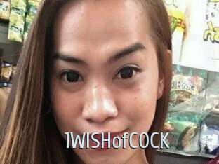 1WISHofCOCK