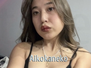 Aikokaneko